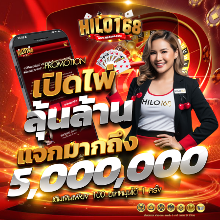 เปิดไพ่เสี่ยงโชค...ลุ้นเงินล้านทุกวัน