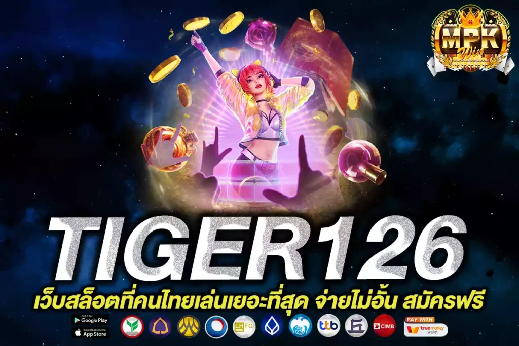 TIGER126 - คาสิโนออนไลน์เว็บตรง